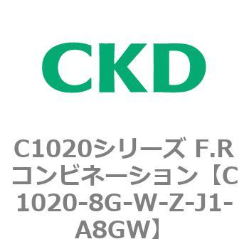 注文コード:80735067 C1020シリーズ F.Rコンビネーション(C1020~) CKD