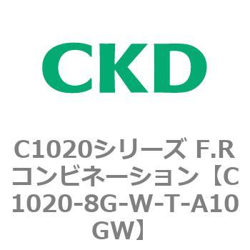 注文コード:80735356 C1020シリーズ F.Rコンビネーション(C1020~) CKD