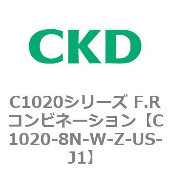 注文コード:80736896 C1020シリーズ F.Rコンビネーション(C1020~) CKD