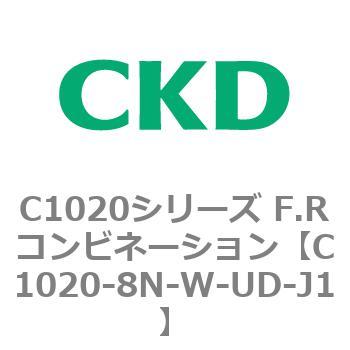 注文コード:80738244 C1020シリーズ F.Rコンビネーション(C1020~) CKD