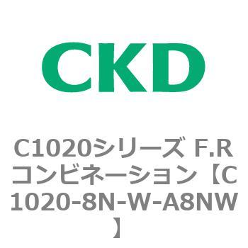 注文コード:80738314 C1020シリーズ F.Rコンビネーション(C1020~) CKD