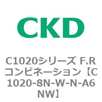 注文コード:80738427 C1020シリーズ F.Rコンビネーション(C1020~) CKD