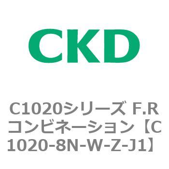 注文コード:80738962 C1020シリーズ F.Rコンビネーション(C1020~) CKD