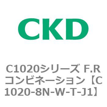 注文コード:80739023 C1020シリーズ F.Rコンビネーション(C1020~) CKD