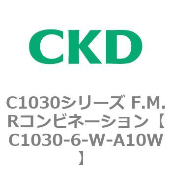 注文コード:80740554 C1030シリーズ F.M.Rコンビネーション(C1030~) CKD