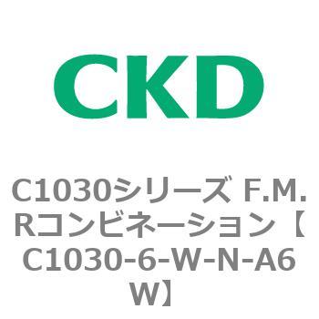 注文コード:80740624 C1030シリーズ F.M.Rコンビネーション(C1030~) CKD