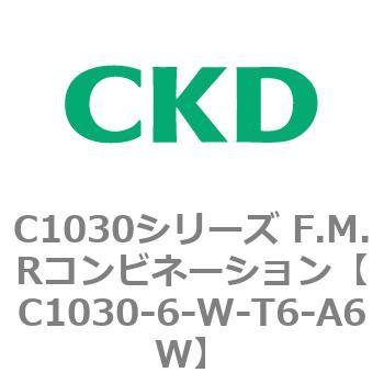 注文コード:80740834 C1030シリーズ F.M.Rコンビネーション(C1030~) CKD
