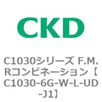 注文コード:80743582 C1030シリーズ F.M.Rコンビネーション(C1030~) CKD