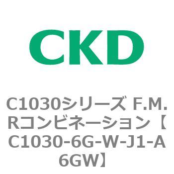 注文コード:80743765 C1030シリーズ F.M.Rコンビネーション(C1030~) CKD
