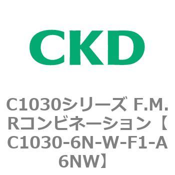 注文コード:80744517 C1030シリーズ F.M.Rコンビネーション(C1030~) CKD