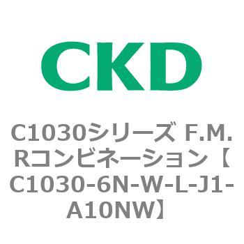 注文コード:80747335 C1030シリーズ F.M.Rコンビネーション(C1030~) CKD
