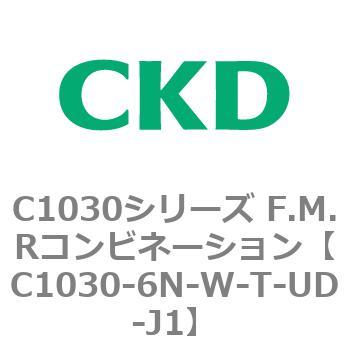 注文コード:80747597 C1030シリーズ F.M.Rコンビネーション(C1030~) CKD