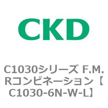 注文コード:80747642 C1030シリーズ F.M.Rコンビネーション(C1030~) CKD