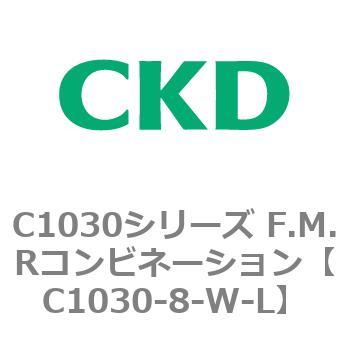注文コード:80749706 C1030シリーズ F.M.Rコンビネーション(C1030~) CKD