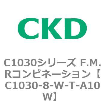 注文コード:80749837 C1030シリーズ F.M.Rコンビネーション(C1030~) CKD