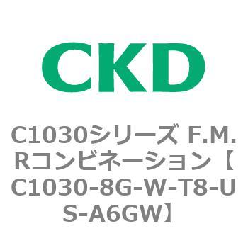注文コード:80751011 C1030シリーズ F.M.Rコンビネーション(C1030~) CKD