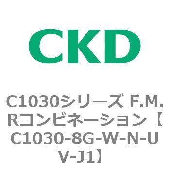 注文コード:80751867 C1030シリーズ F.M.Rコンビネーション(C1030~) CKD