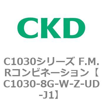 注文コード:80752655 C1030シリーズ F.M.Rコンビネーション(C1030~) CKD