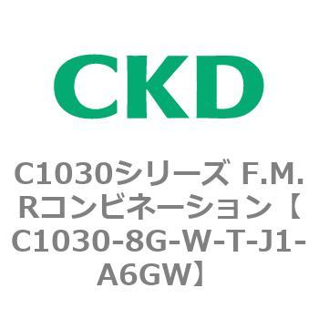 注文コード:80753337 C1030シリーズ F.M.Rコンビネーション(C1030~) CKD