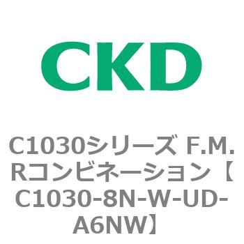 注文コード:80755692 C1030シリーズ F.M.Rコンビネーション(C1030~) CKD