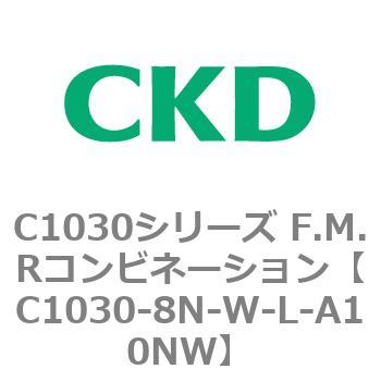 注文コード:80756252 C1030シリーズ F.M.Rコンビネーション(C1030~) CKD