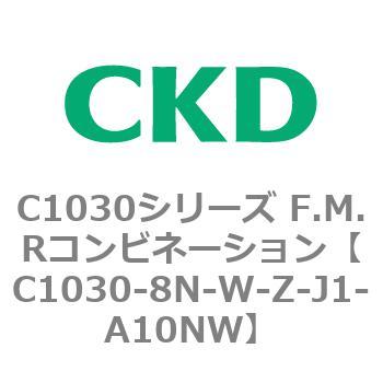 注文コード:80756462 C1030シリーズ F.M.Rコンビネーション(C1030~) CKD