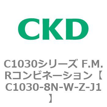 注文コード:80756566 C1030シリーズ F.M.Rコンビネーション(C1030~) CKD