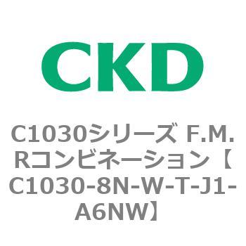 注文コード:80756855 C1030シリーズ F.M.Rコンビネーション(C1030~) CKD