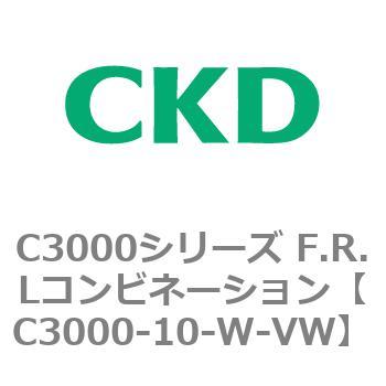 注文コード:80783071 C3000シリーズ F.R.Lコンビネーション CKD