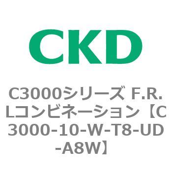 注文コード:80783315 C3000シリーズ F.R.Lコンビネーション CKD