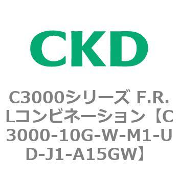 注文コード:80786964 C3000シリーズ F.R.Lコンビネーション CKD