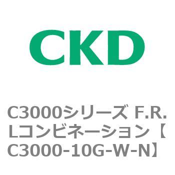 注文コード:80787585 C3000シリーズ F.R.Lコンビネーション CKD