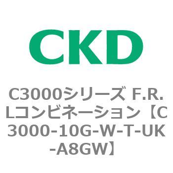 注文コード:80787752 C3000シリーズ F.R.Lコンビネーション CKD