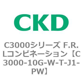 注文コード:80787813 C3000シリーズ F.R.Lコンビネーション CKD