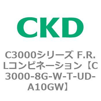 注文コード:80804516 C3000シリーズ F.R.Lコンビネーション CKD