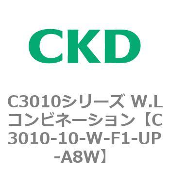 注文コード:80813521 C3010シリーズ W.Lコンビネーション CKD
