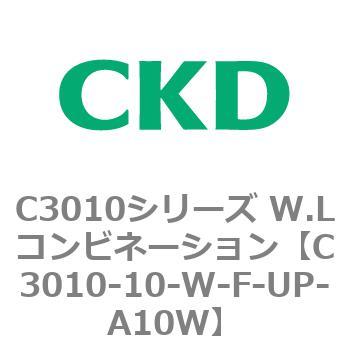 注文コード:80813537 C3010シリーズ W.Lコンビネーション CKD