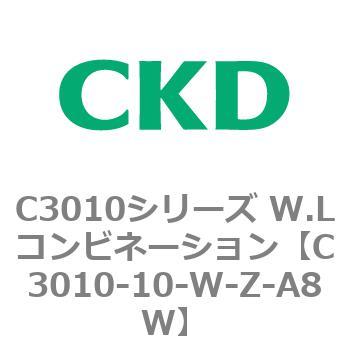 注文コード:80813591 C3010シリーズ W.Lコンビネーション CKD