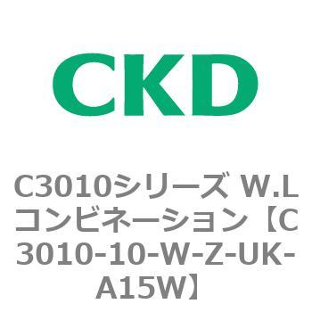 注文コード:80813677 C3010シリーズ W.Lコンビネーション CKD