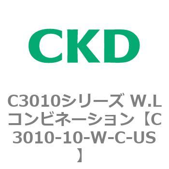注文コード:80814054 C3010シリーズ W.Lコンビネーション CKD