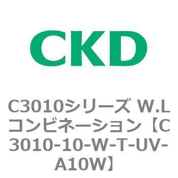 注文コード:80814097 C3010シリーズ W.Lコンビネーション CKD