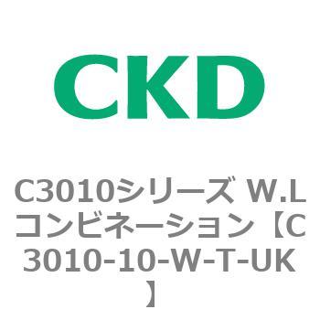 注文コード:80814212 C3010シリーズ W.Lコンビネーション CKD