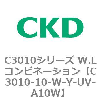 注文コード:80814501 C3010シリーズ W.Lコンビネーション CKD