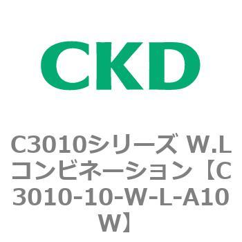 注文コード:80814763 C3010シリーズ W.Lコンビネーション CKD