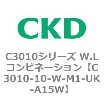 注文コード:80814982 C3010シリーズ W.Lコンビネーション CKD
