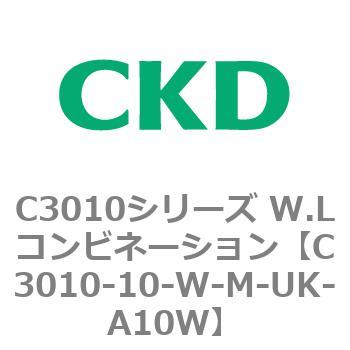 注文コード:80815007 C3010シリーズ W.Lコンビネーション CKD