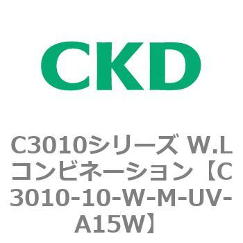注文コード:80815077 C3010シリーズ W.Lコンビネーション CKD