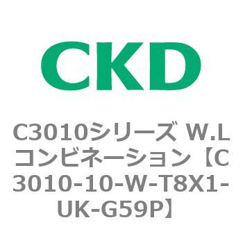 注文コード:80815217 C3010シリーズ W.Lコンビネーション CKD
