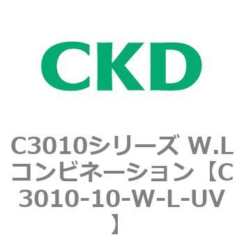 注文コード:80815375 C3010シリーズ W.Lコンビネーション CKD