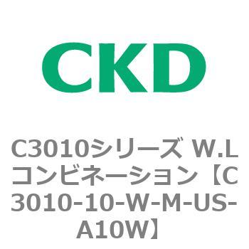 注文コード:80815506 C3010シリーズ W.Lコンビネーション CKD